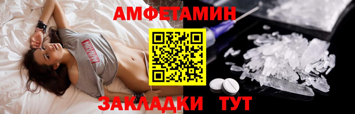 Амфетамин  АМФ  Вход с VPN  Десногорск  Amphetamine Premium 