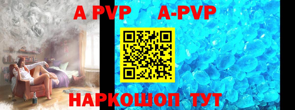 A PVP Соль Десногорск