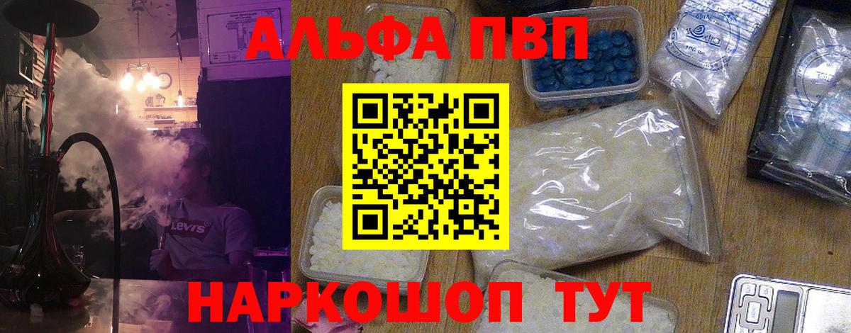 APVP мука  Десногорск  APVP  Alpha-PVP VHQ  А ПВП VHQ 