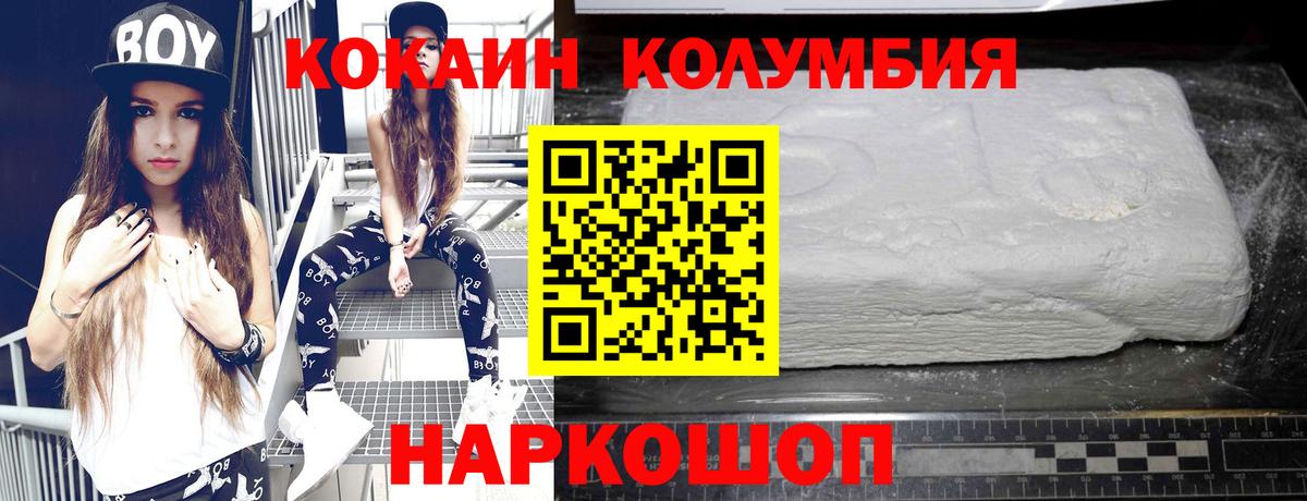 Cocaine 97% Десногорск