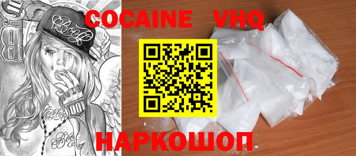Cocaine Эквадор Десногорск