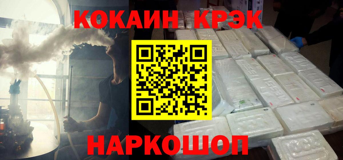 Десногорск  COCAIN 99%  Cocaine  Кокаин 97%  Вход с VPN 