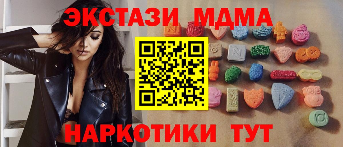 МЕГА   Десногорск  ЭКСТАЗИ  Ecstasy 99%  Ecstasy 250 мг 