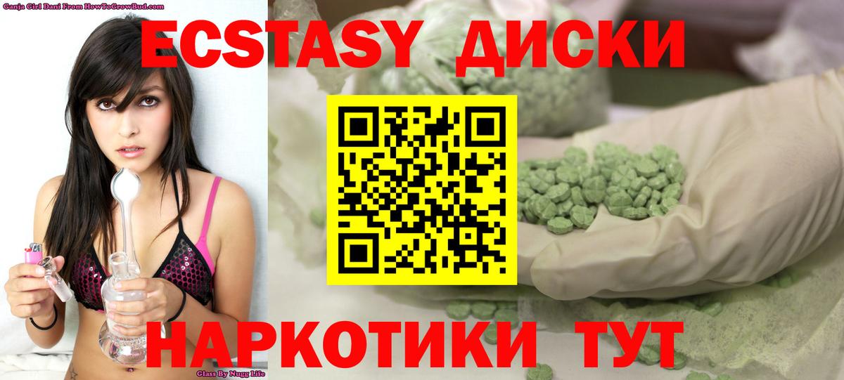 ЭКСТАЗИ Philipp Plein  Вход с VPN  Ecstasy 300 mg  Десногорск 