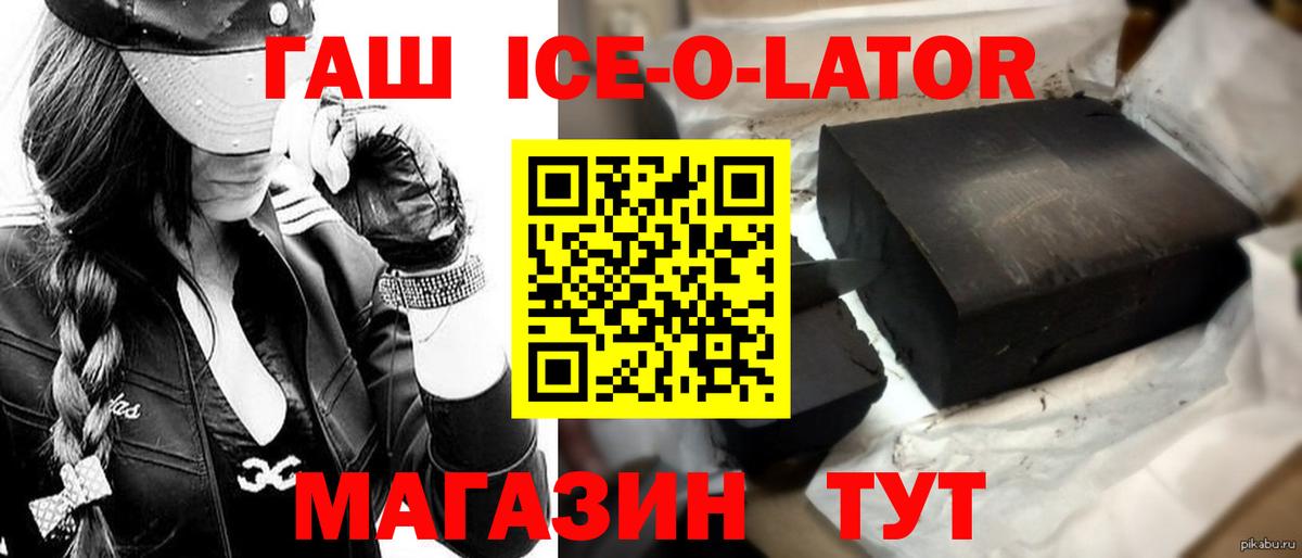 Десногорск  Гашиш гарик  ГАШИШ  Вход с VPN 