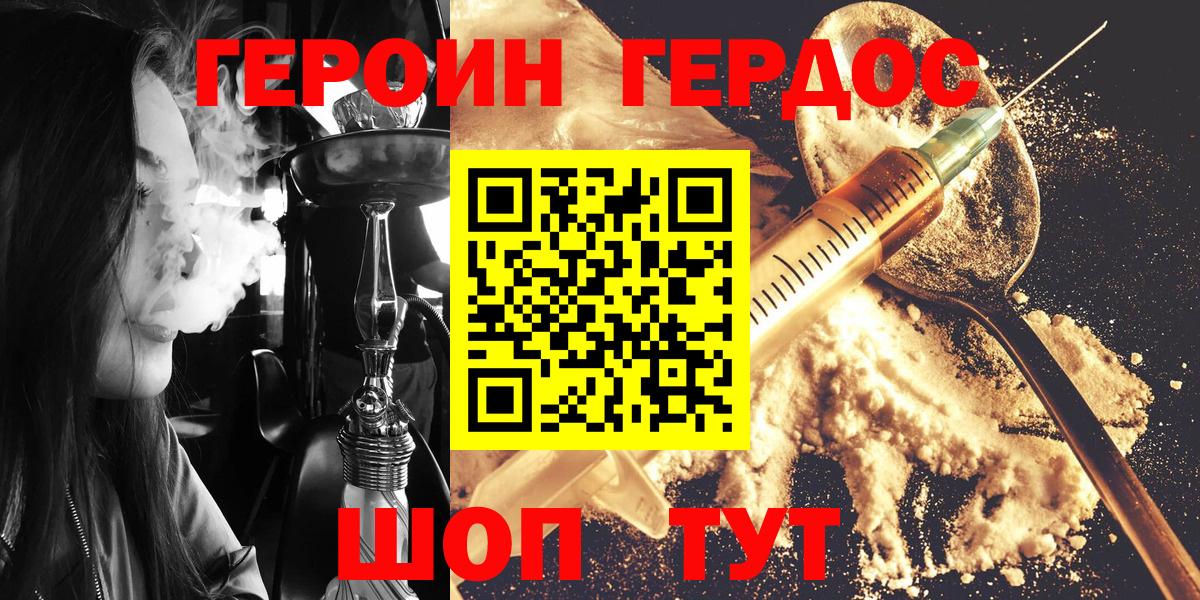 ГЕРОИН  Десногорск  Героин афганец 