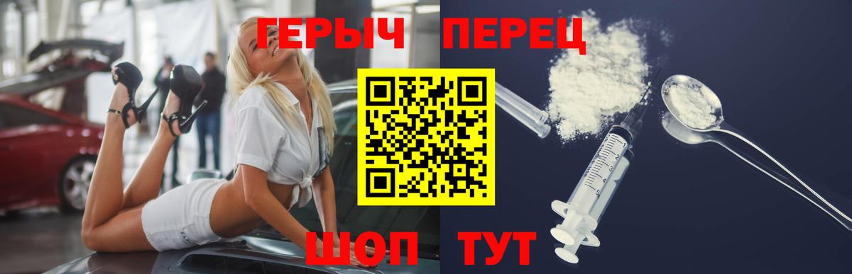Героин Афган  Вход с VPN  Десногорск 