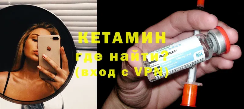 OMG ONION  Десногорск  Кетамин ketamine 