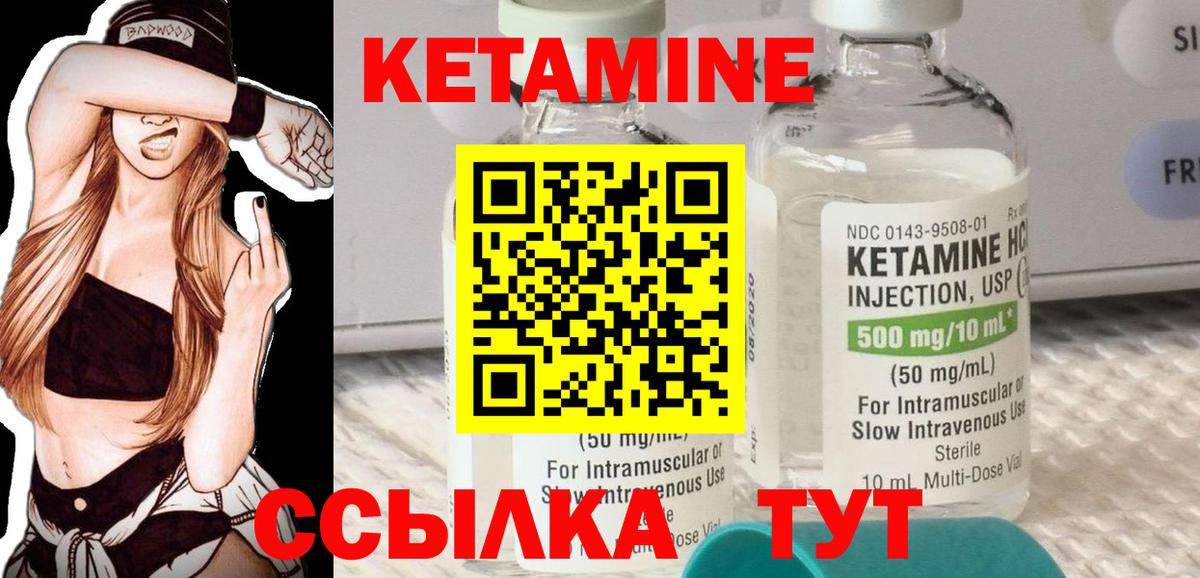 КЕТАМИН ketamine  Вход с VPN  Десногорск  Кетамин VHQ 