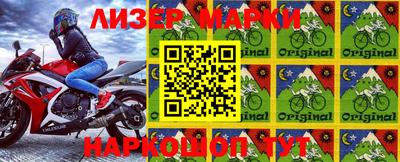 марки nbome Балаково