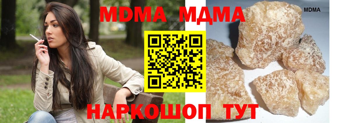 MDMA Molly Десногорск