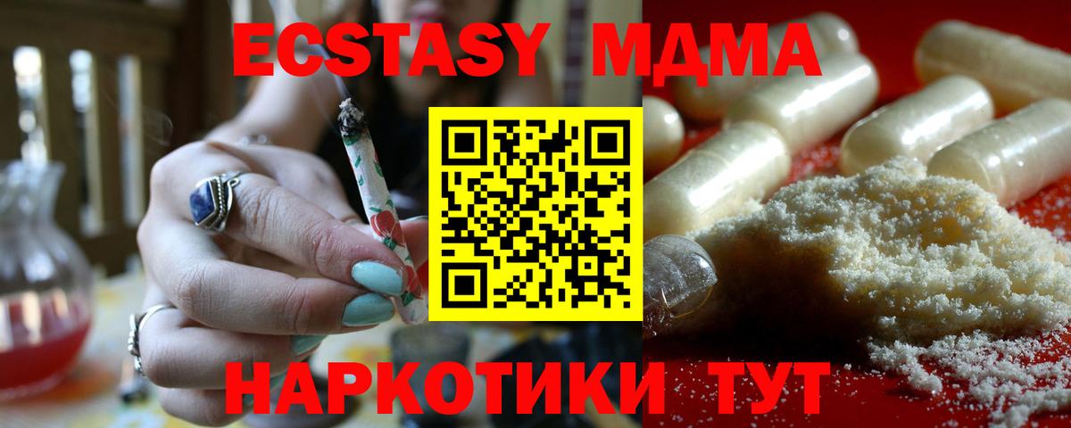 MDMA молли  MDMA Molly  Десногорск  Вход с VPN 