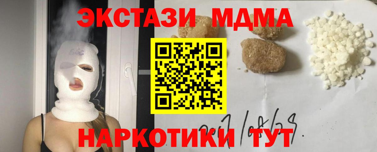 МДМА молли Десногорск