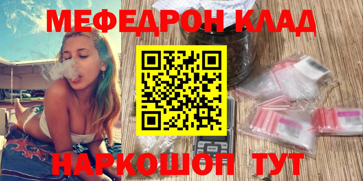 Мефедрон мука Десногорск