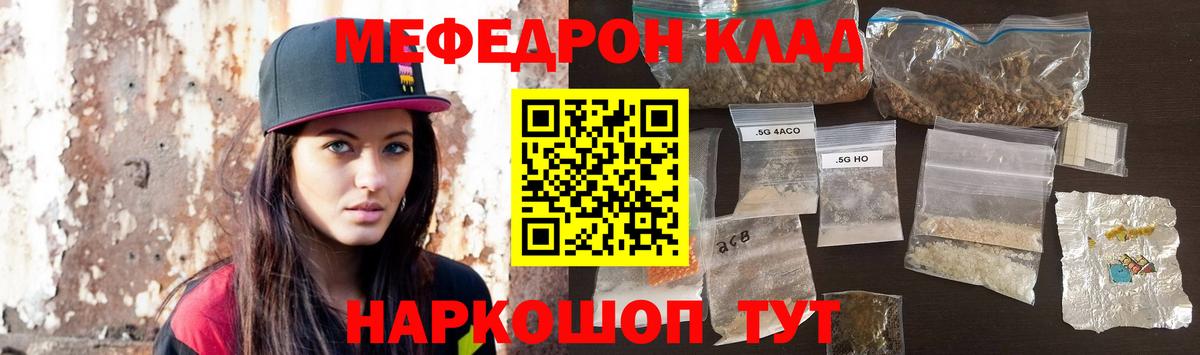 МЕФ мука Десногорск