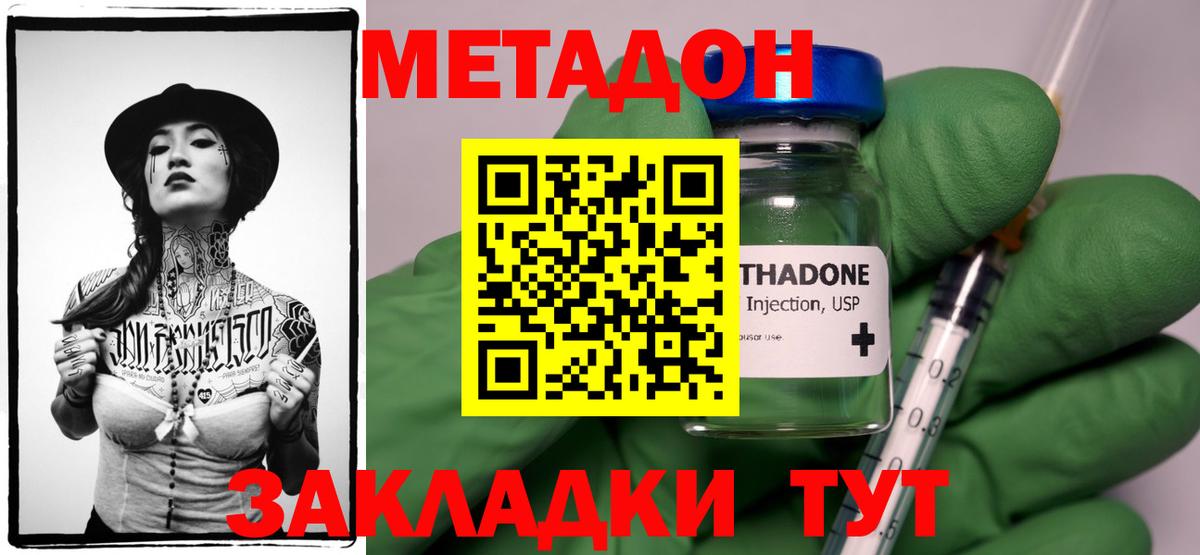 Метадон VHQ  Метадон VHQ  hydra как войти  Вход с VPN  Десногорск 