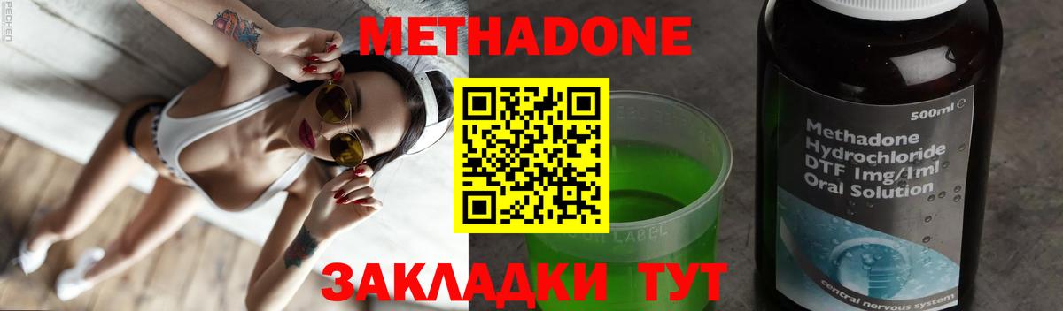 МЕТАДОН мёд Десногорск