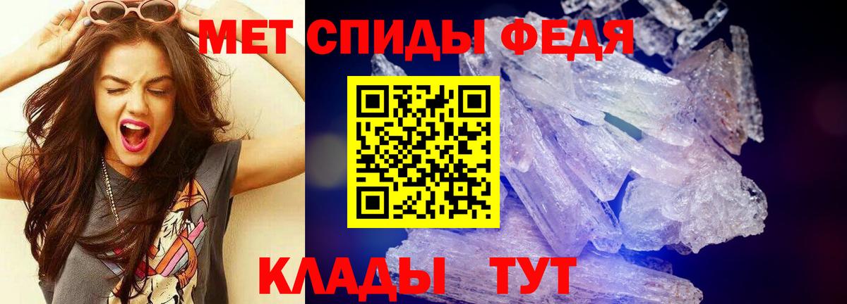 МЕТАМФЕТАМИН витя Десногорск