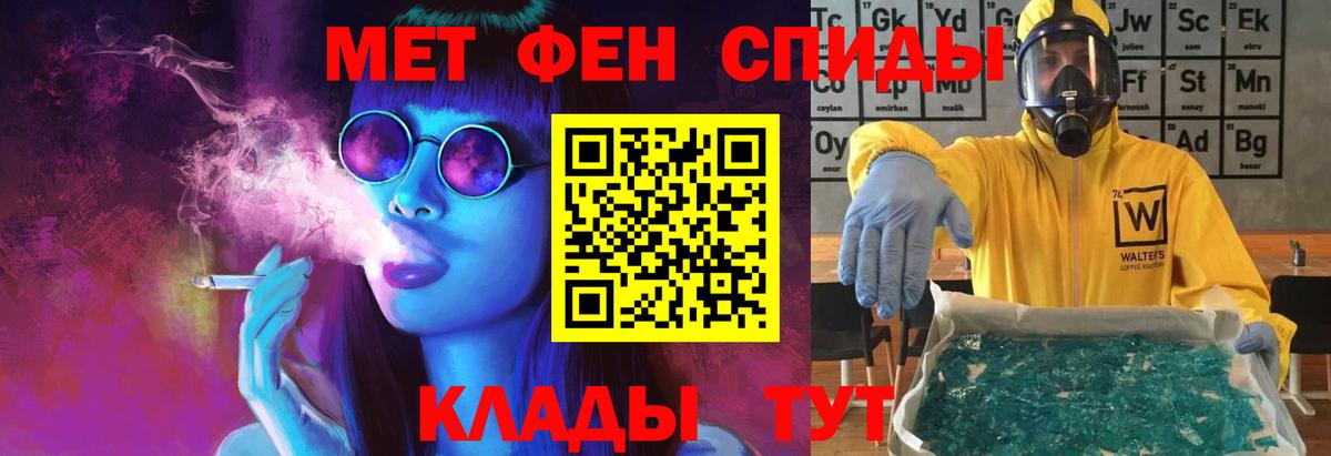 Метамфетамин  МЕТАМФЕТАМИН мет  Вход с VPN  Десногорск 