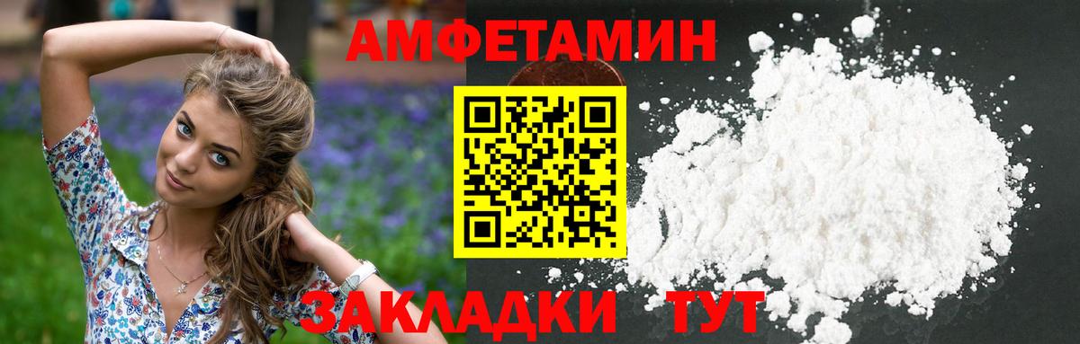 Первитин Methamphetamine  Десногорск 