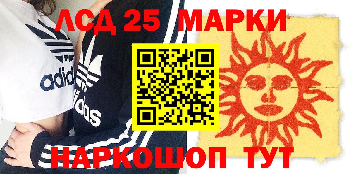 Наркотические марки 1,5мг Десногорск