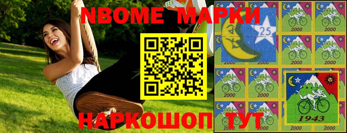 Наркотические марки 1,5мг  Марки 25I-NBOMe  Наркотические марки 1,5мг  Десногорск 