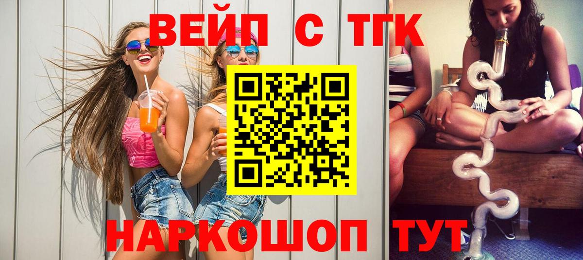 Дистиллят ТГК Wax  Десногорск 