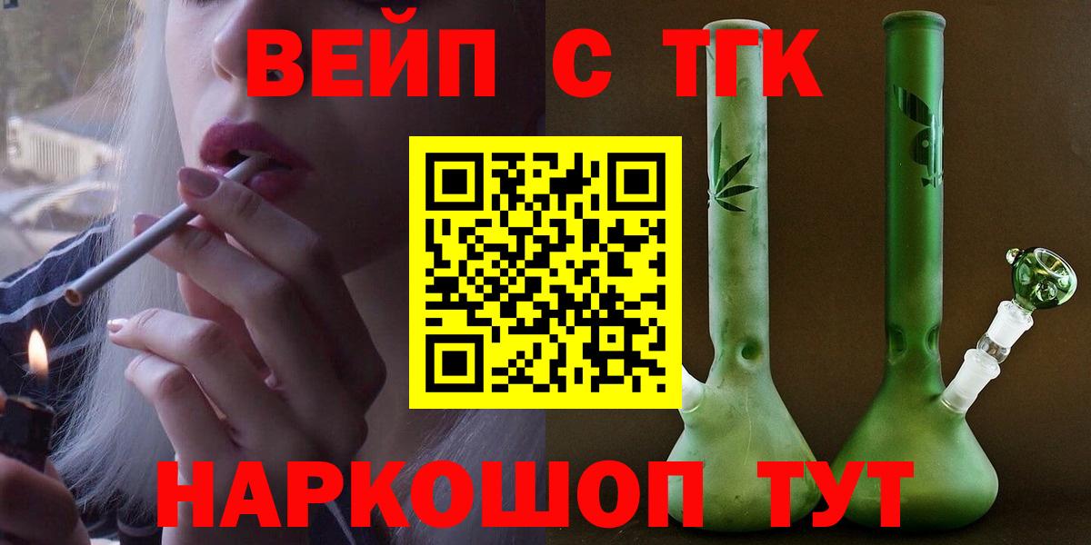 Дистиллят ТГК вейп Десногорск