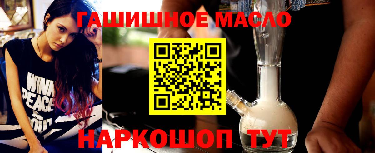 Десногорск  Дистиллят ТГК концентрат  где найти наркотики  Дистиллят ТГК жижа  Вход с VPN 